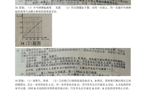 山西省_1、初中学习资料_2024秋改版_八上物理课件最新版_物理中考真题卷（2019-2023）_2020中考物理试卷