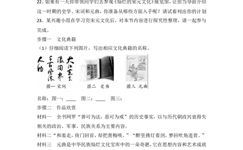 第12课《宋元时期的都市和文化》习题4（含答案）_1、初中学习资料_4-7、历史_4-7-2、初一历史下册_1、同步练习（89份）_2、赠送第2套同步测试（69份）