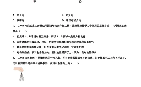 第15章电流和电路单元测试卷（B卷&middot;提升能力）（原卷版）_1、初中学习资料_4-4、物理_4-4-5、初三物理全册_2024更新_1人教物理试卷9全册单元测试新