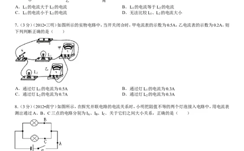 第15章电流和电路_1、初中学习资料_4-4、物理_4-4-5、初三物理全册_2024更新_人教初中物理九年级上下同步练习、单元、期中、期末_九上物理练习_单元测试题及解析（10份）