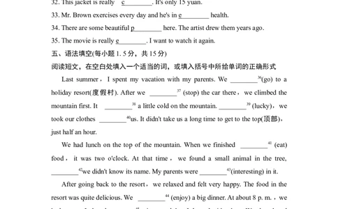 第11单元测试卷_1、初中学习资料_4-3、英语_4-3-2、初一英语下册_2023更新_单元测试卷_Unit11Howwasyourschooltrip？