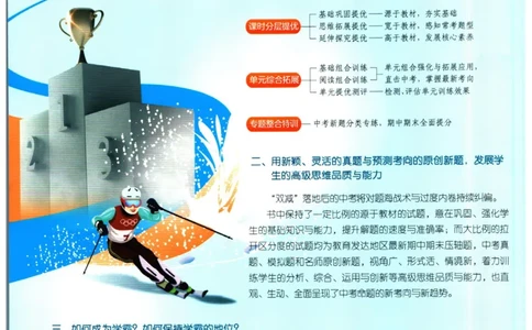 实验班提优训练八年级上册语文人教版_1、初中学习资料_24秋试卷_《实验班提优训练》_八年级
