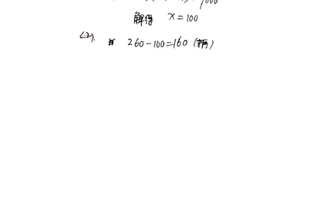 广东广州-手写答案_1、初中学习资料_2024秋改版_七上数学最新版课件_北师大版七上课课件_数学中考真题卷（2019-2023）_2020年中考数学试卷_广东