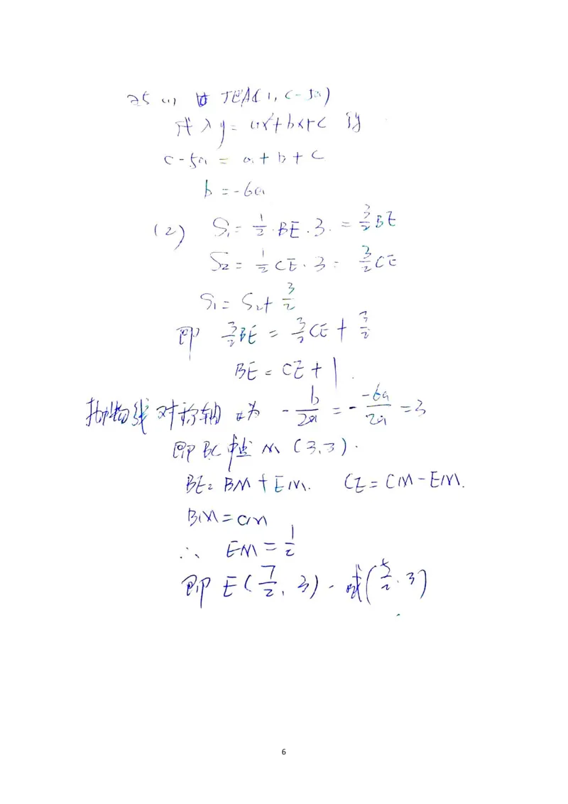 广东广州-手写答案_1、初中学习资料_2024秋改版_七上数学最新版课件_北师大版七上课课件_数学中考真题卷（2019-2023）_2020年中考数学试卷_广东