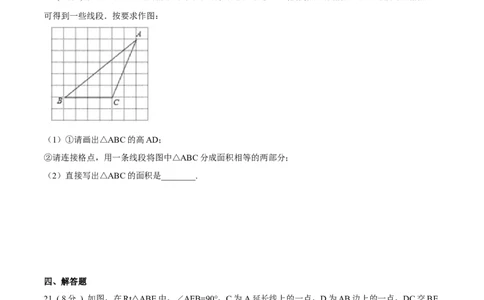 第11章三角形B卷（原卷版）_1、初中学习资料_4-2、数学_4-2-3、初二数学上册_人教数学八年级上单元试卷（045份）_8上单元测试原卷版+解析版共15份