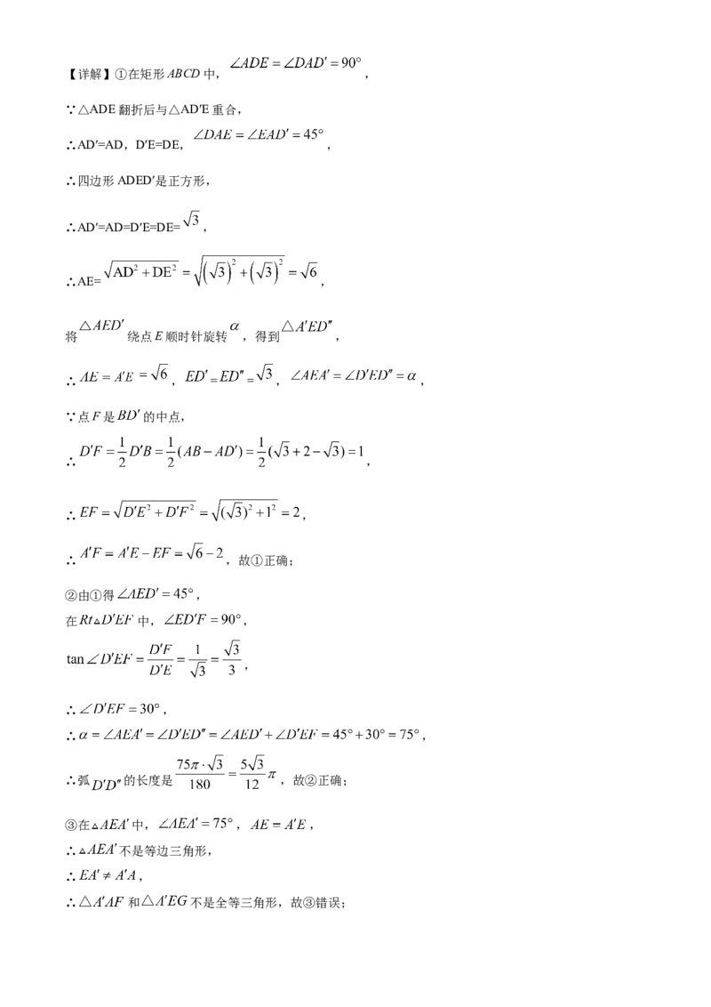 山东德州-word解析_1、初中学习资料_2024秋改版_七上数学最新版课件_北师大版七上课课件_数学中考真题卷（2019-2023）_2020年中考数学试卷_山东