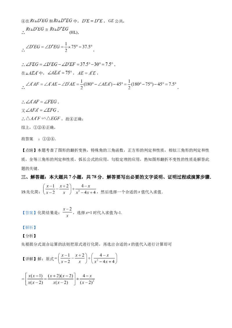 山东德州-word解析_1、初中学习资料_2024秋改版_七上数学最新版课件_北师大版七上课课件_数学中考真题卷（2019-2023）_2020年中考数学试卷_山东
