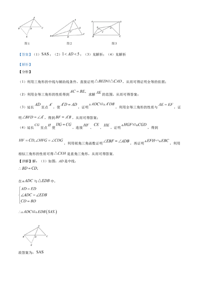 山东德州-word解析_1、初中学习资料_2024秋改版_七上数学最新版课件_北师大版七上课课件_数学中考真题卷（2019-2023）_2020年中考数学试卷_山东