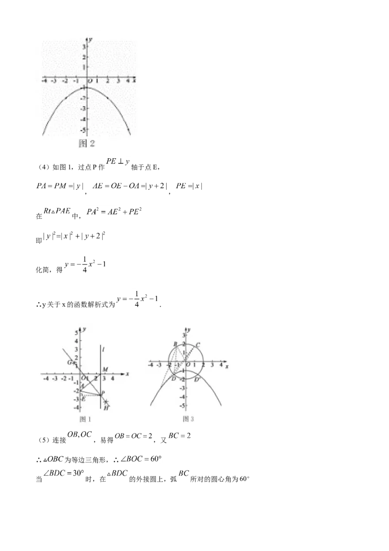 山东德州-word解析_1、初中学习资料_2024秋改版_七上数学最新版课件_北师大版七上课课件_数学中考真题卷（2019-2023）_2020年中考数学试卷_山东