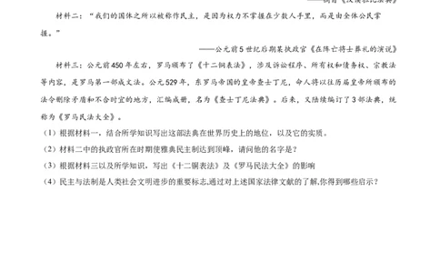 第10课拜占庭帝国和查士丁尼法典-必刷题2021-2022学年九年级历史上册同步练习（部编版）_1、初中学习资料_4-7、历史_4-7-5、初三历史上册_1、同步练习（21份）