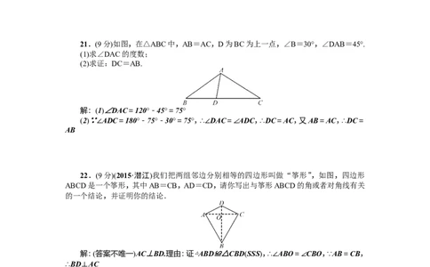 第13章《轴对称》全章检测题（含答案）_1、初中学习资料_4-2、数学_4-2-3、初二数学上册_人教数学八年级上单元试卷（045份）_全章检测题（试题含答案）（共5份）