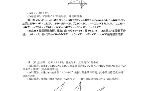 第13章《轴对称》全章检测题（含答案）_1、初中学习资料_4-2、数学_4-2-3、初二数学上册_人教数学八年级上单元试卷（045份）_全章检测题（试题含答案）（共5份）