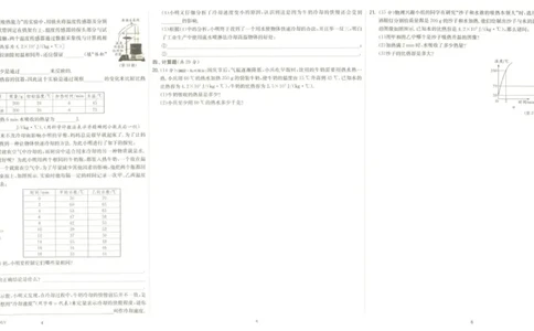 实验班提优训练九年级上册物理人教版测评卷_1、初中学习资料_24秋试卷_《实验班提优训练》_九年级