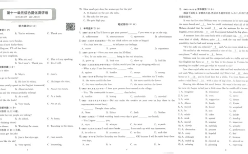 实验班提优训练九年级下册英语人教版测评卷_1、初中学习资料_24秋试卷_《实验班提优训练》_九年级