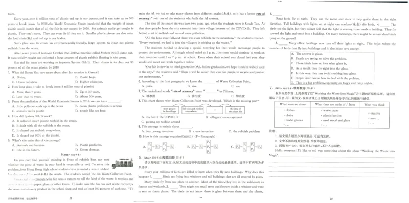 实验班提优训练九年级下册英语人教版测评卷_1、初中学习资料_24秋试卷_《实验班提优训练》_九年级