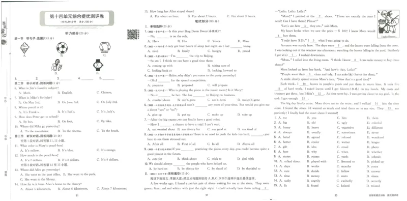 实验班提优训练九年级下册英语人教版测评卷_1、初中学习资料_24秋试卷_《实验班提优训练》_九年级