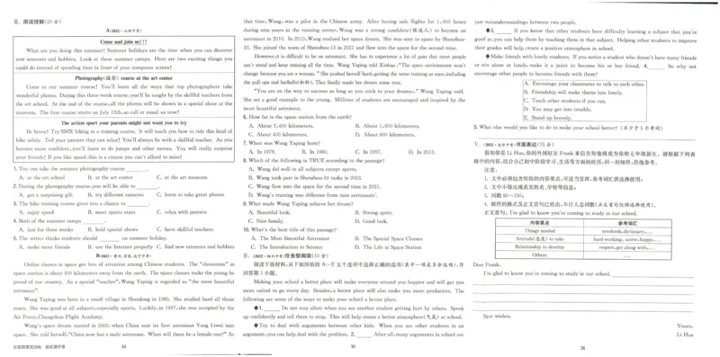 实验班提优训练九年级下册英语人教版测评卷_1、初中学习资料_24秋试卷_《实验班提优训练》_九年级