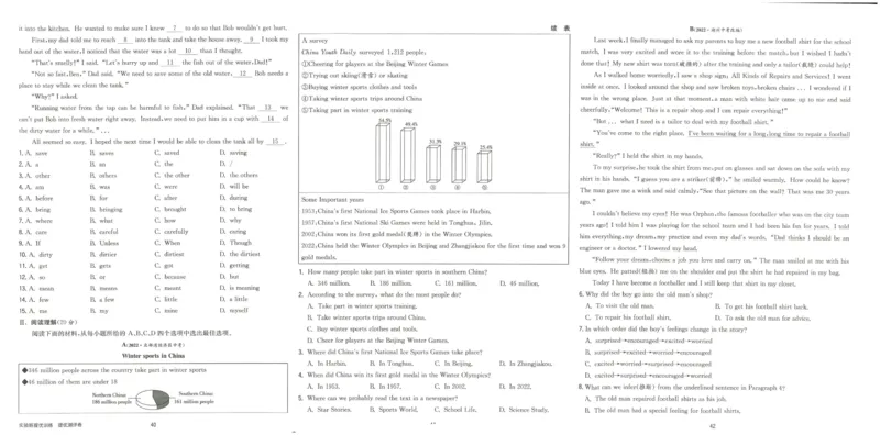 实验班提优训练九年级下册英语人教版测评卷_1、初中学习资料_24秋试卷_《实验班提优训练》_九年级