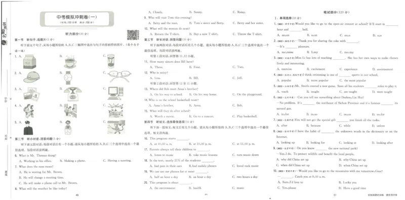 实验班提优训练九年级下册英语人教版测评卷_1、初中学习资料_24秋试卷_《实验班提优训练》_九年级