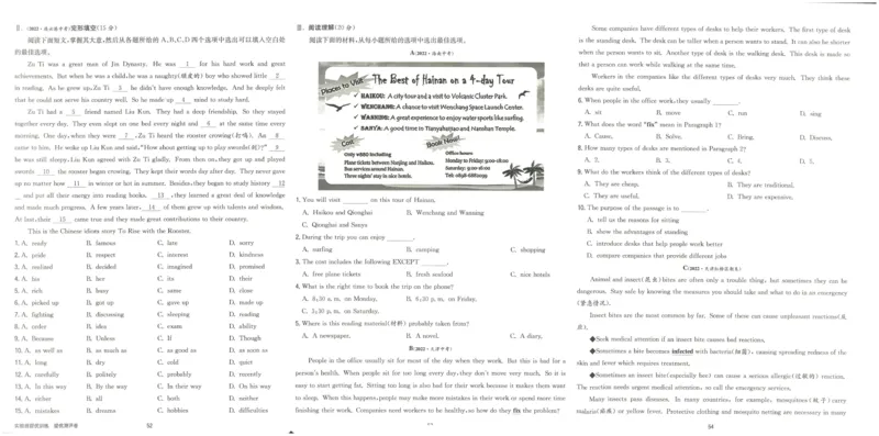 实验班提优训练九年级下册英语人教版测评卷_1、初中学习资料_24秋试卷_《实验班提优训练》_九年级