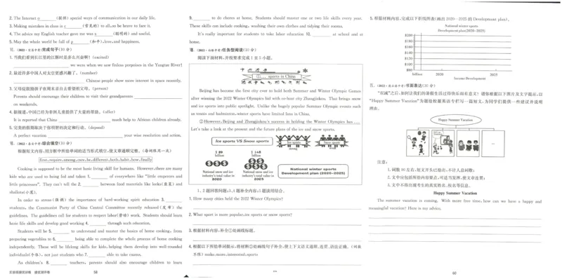 实验班提优训练九年级下册英语人教版测评卷_1、初中学习资料_24秋试卷_《实验班提优训练》_九年级