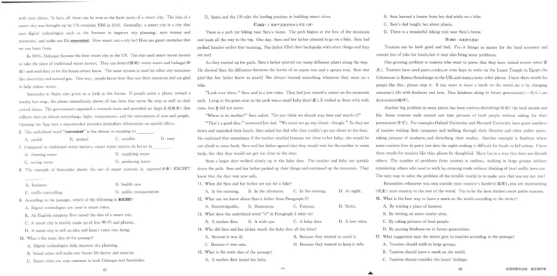 实验班提优训练九年级下册英语人教版测评卷_1、初中学习资料_24秋试卷_《实验班提优训练》_九年级