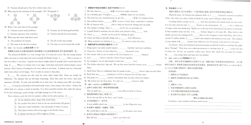 实验班提优训练九年级下册英语人教版测评卷_1、初中学习资料_24秋试卷_《实验班提优训练》_九年级