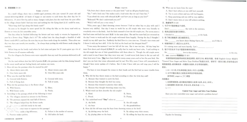 实验班提优训练九年级下册英语人教版测评卷_1、初中学习资料_24秋试卷_《实验班提优训练》_九年级