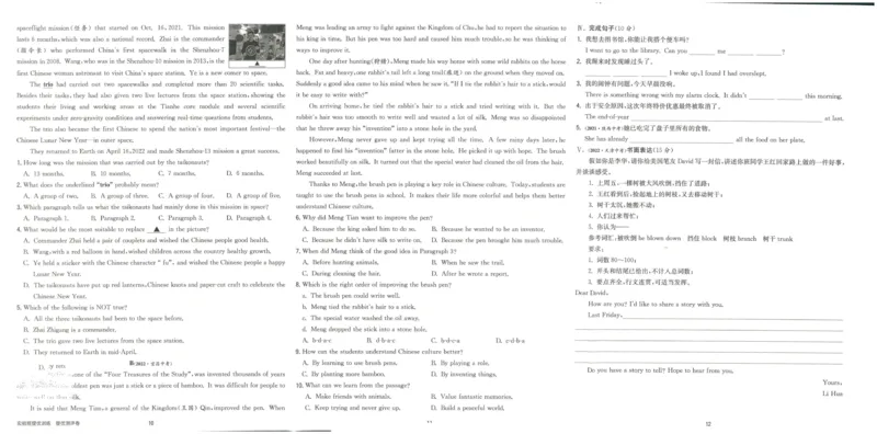 实验班提优训练九年级下册英语人教版测评卷_1、初中学习资料_24秋试卷_《实验班提优训练》_九年级