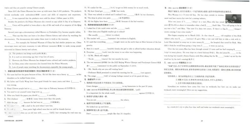 实验班提优训练九年级下册英语人教版测评卷_1、初中学习资料_24秋试卷_《实验班提优训练》_九年级