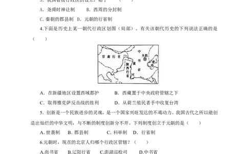 第11课《元朝的统治》习题4（含答案）_1、初中学习资料_4-7、历史_4-7-2、初一历史下册_1、同步练习（89份）_2、赠送第2套同步测试（69份）_第11课元朝的统治（4份）