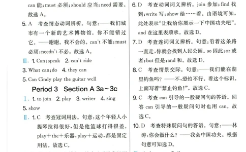 实验班提优训练七年级下册英语人教版答案_1、初中学习资料_24秋试卷_《实验班提优训练》_七年级