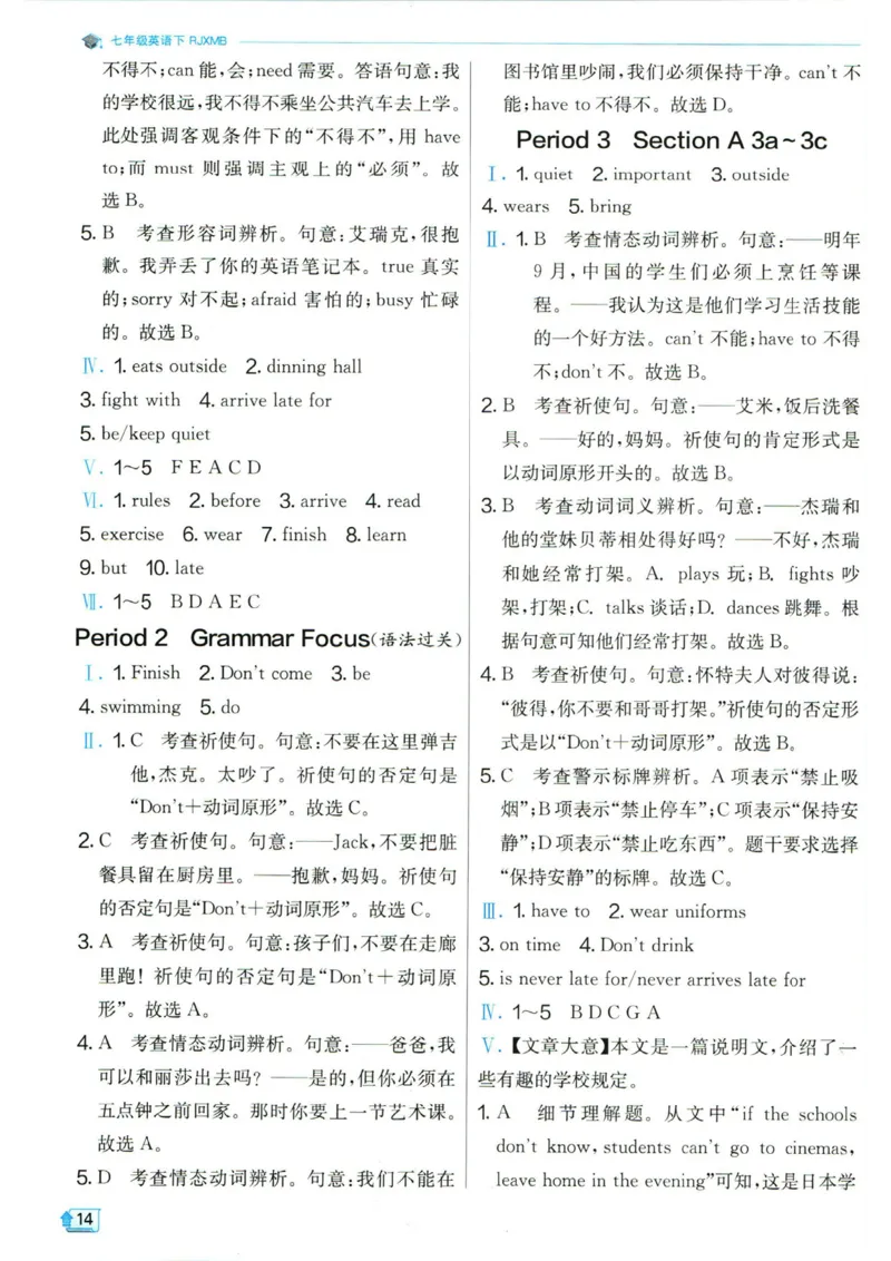 实验班提优训练七年级下册英语人教版答案_1、初中学习资料_24秋试卷_《实验班提优训练》_七年级