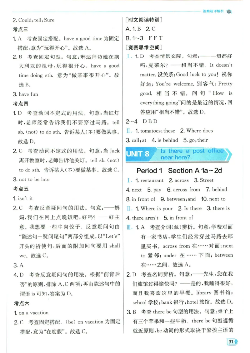实验班提优训练七年级下册英语人教版答案_1、初中学习资料_24秋试卷_《实验班提优训练》_七年级