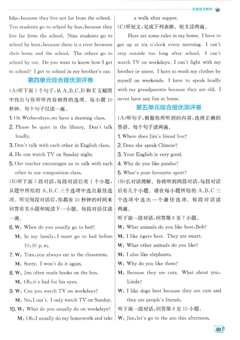 实验班提优训练七年级下册英语人教版答案_1、初中学习资料_24秋试卷_《实验班提优训练》_七年级