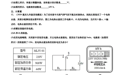 家庭电路（基础练）（原卷版）_1、初中学习资料_4-4、物理_4-4-5、初三物理全册_2024更新_4人教物理试卷9全册同步课时练习新