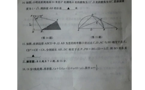 山东济宁-扫描真题+答案_1、初中学习资料_2024秋改版_七上数学最新版课件_北师大版七上课课件_数学中考真题卷（2019-2023）_2020年中考数学试卷_山东