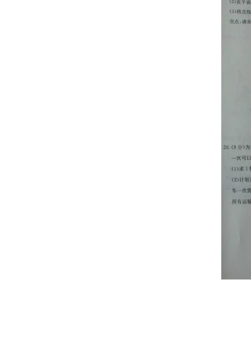 山东济宁-扫描真题+答案_1、初中学习资料_2024秋改版_七上数学最新版课件_北师大版七上课课件_数学中考真题卷（2019-2023）_2020年中考数学试卷_山东