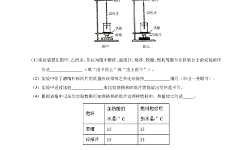 第14章章末测试--九年级物理人教版_1、初中学习资料_4-4、物理_4-4-5、初三物理全册_2024更新_人教版初中物理九年级章末测试专题讲义（新）