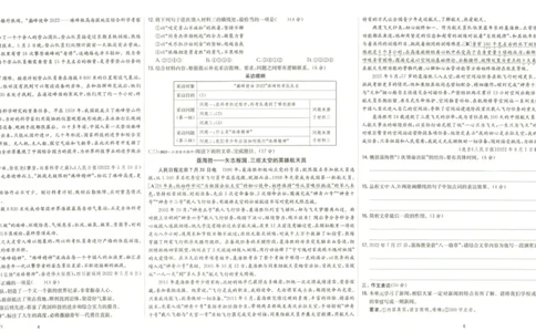 实验班提优训练八年级上册语文人教版测评卷_1、初中学习资料_24秋试卷_《实验班提优训练》_八年级