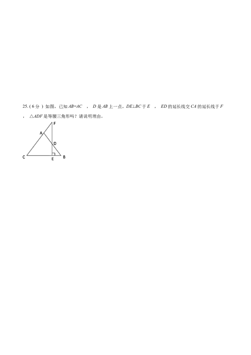 第13章轴对称B卷（原卷版）_1、初中学习资料_4-2、数学_4-2-3、初二数学上册_人教数学八年级上单元试卷（045份）_8上单元测试原卷版+解析版共15份