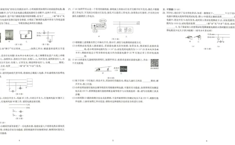 实验班提优训练九年级下册物理人教版测评卷_1、初中学习资料_24秋试卷_《实验班提优训练》_九年级