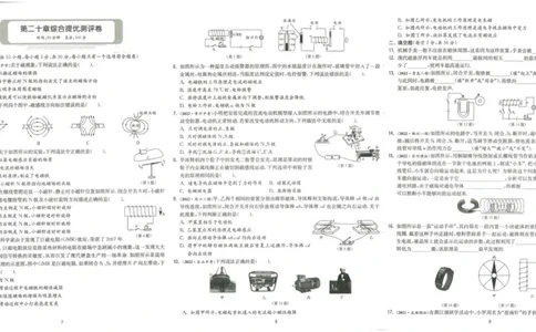 实验班提优训练九年级下册物理人教版测评卷_1、初中学习资料_24秋试卷_《实验班提优训练》_九年级