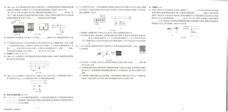 实验班提优训练九年级下册物理人教版测评卷_1、初中学习资料_24秋试卷_《实验班提优训练》_九年级