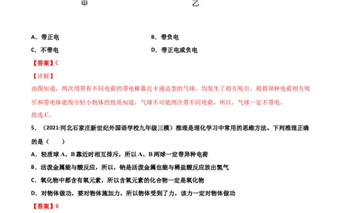 第15章电流和电路单元测试卷（B卷&middot;提升能力）（解析版）_1、初中学习资料_4-4、物理_4-4-5、初三物理全册_2024更新_1人教物理试卷9全册单元测试新