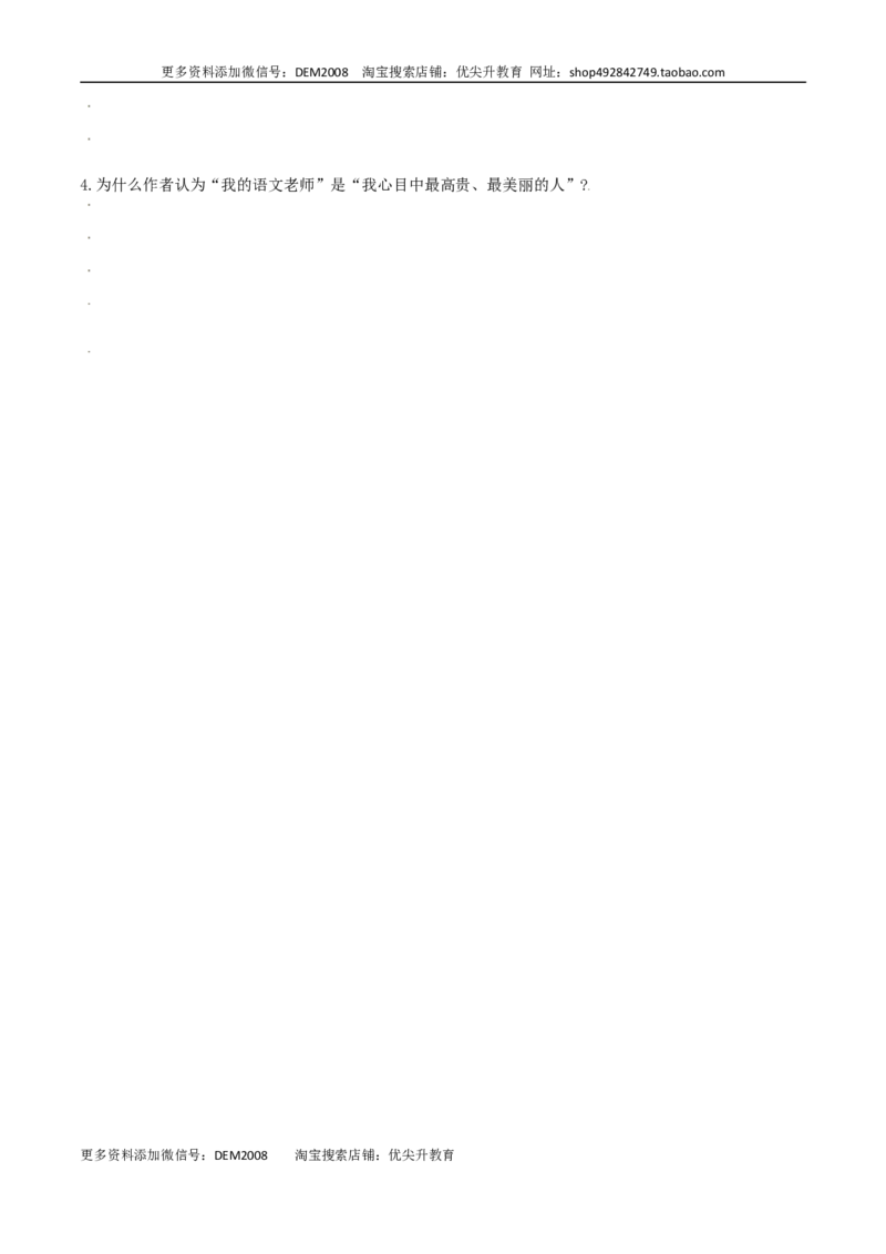 第17课孤独之旅（原卷版）_1、初中学习资料_4-1、语文_4-1-5、初三语文上册_部编语文九年级上课时练习（050份）_第1套-课时练习