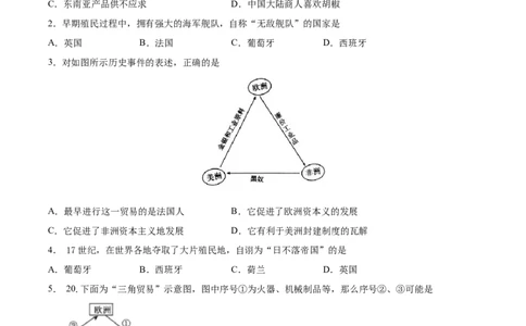 第16课早期殖民掠夺-必刷题2021-2022学年九年级历史上册同步练习（部编版）_1、初中学习资料_4-7、历史_4-7-5、初三历史上册_1、同步练习（21份）