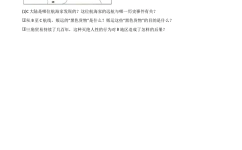 第16课早期殖民掠夺-必刷题2021-2022学年九年级历史上册同步练习（部编版）_1、初中学习资料_4-7、历史_4-7-5、初三历史上册_1、同步练习（21份）