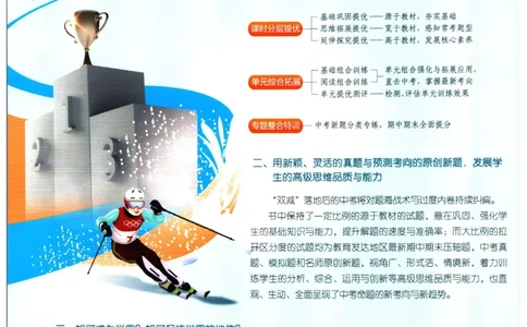 实验班提优训练九年级上册语文人教版_1、初中学习资料_24秋试卷_《实验班提优训练》_九年级