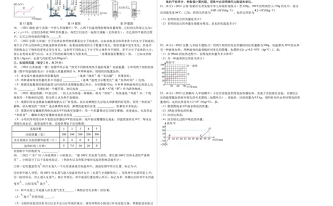 第13章内能（B卷&middot;能力提升（原卷版）-2022-2023学年九年级物理全一册名校单元双测AB卷（人教版）_1、初中学习资料_4-4、物理_4-4-5、初三物理全册_单元试卷第1套20套